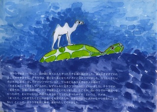 orfanotrofio ulaanbaatar 6.jpg